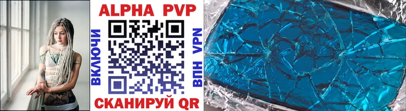 A-PVP СК  мега зеркало  Нерчинск  где купить  