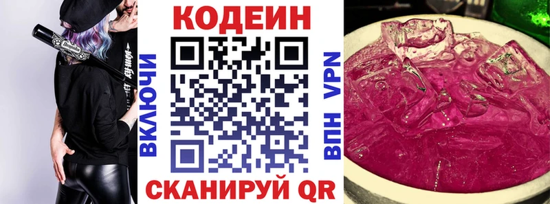 мега ONION  Нерчинск  Кодеиновый сироп Lean напиток Lean (лин)  darknet наркотические препараты  цена  