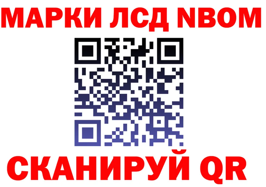 Марки NBOMe 1,8мг как зайти нарко площадка KRAKEN Нерчинск