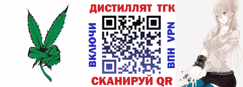 ТГК вейп с тгк  купить   Нерчинск 